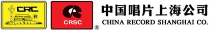 中國唱片上海公司 (CRSC)