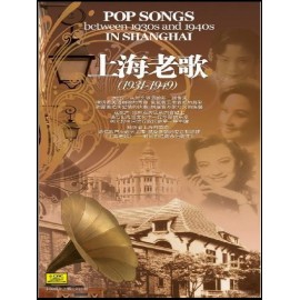 [上海老歌] 20CD 套裝