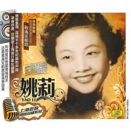 姚莉(Yao Li)