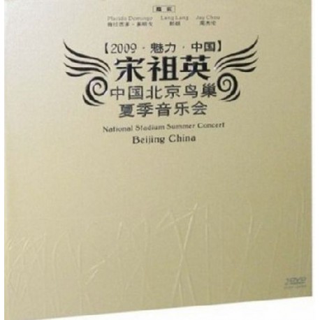 宋祖英[中國北京鳥巢夏季音樂會]—豪華版