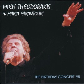 米基斯‧塞奧佐拉基斯與瑪麗亞‧法蘭圖莉 「1995年生辰音樂會」