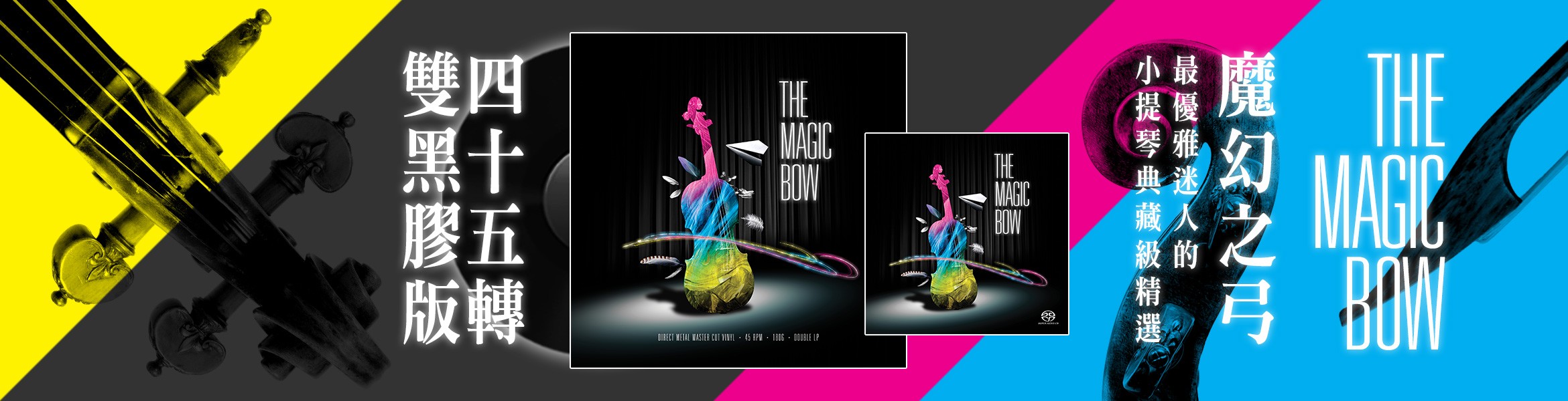 2020-08 Magic Bow LP